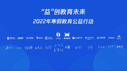 落實(shí)雙減，樂(lè)學(xué)寒假 慕華成志攜手龍華云校共筑2022年寒假教育公益新生態(tài)