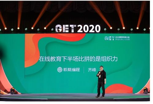 核桃編程齊峰 教育科技下半場(chǎng)，組織力成決勝關(guān)鍵